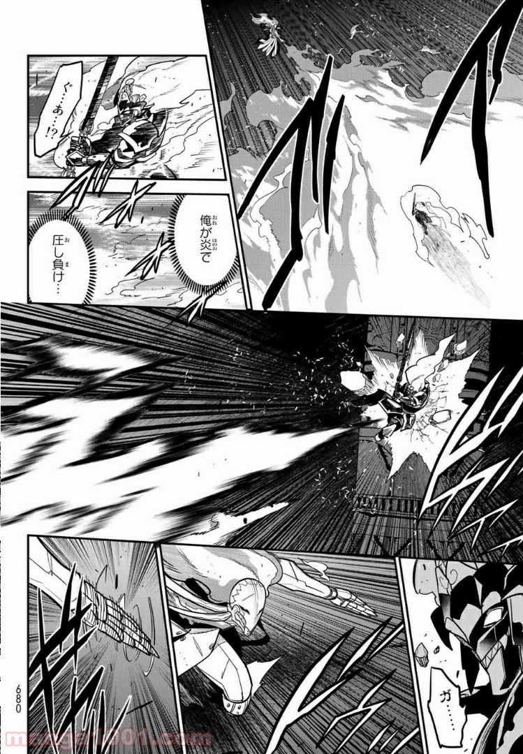 ナヴァグラハ－Virgin 9 soulS－ 第23.1話 - Trang 14