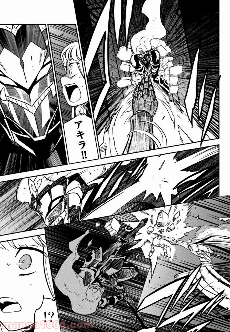 ナヴァグラハ－Virgin 9 soulS－ 第23.1話 - Trang 15