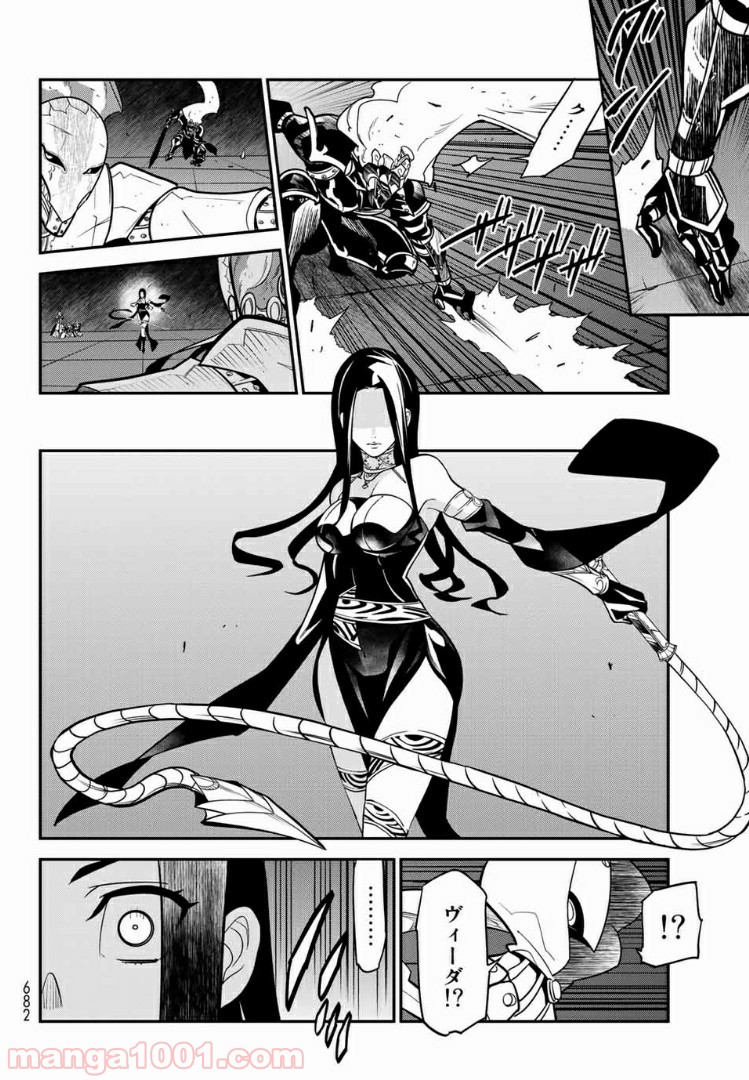 ナヴァグラハ－Virgin 9 soulS－ 第23.1話 - Trang 16