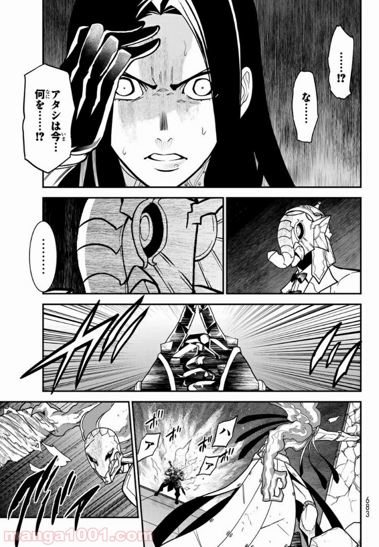ナヴァグラハ－Virgin 9 soulS－ 第23.1話 - Trang 17
