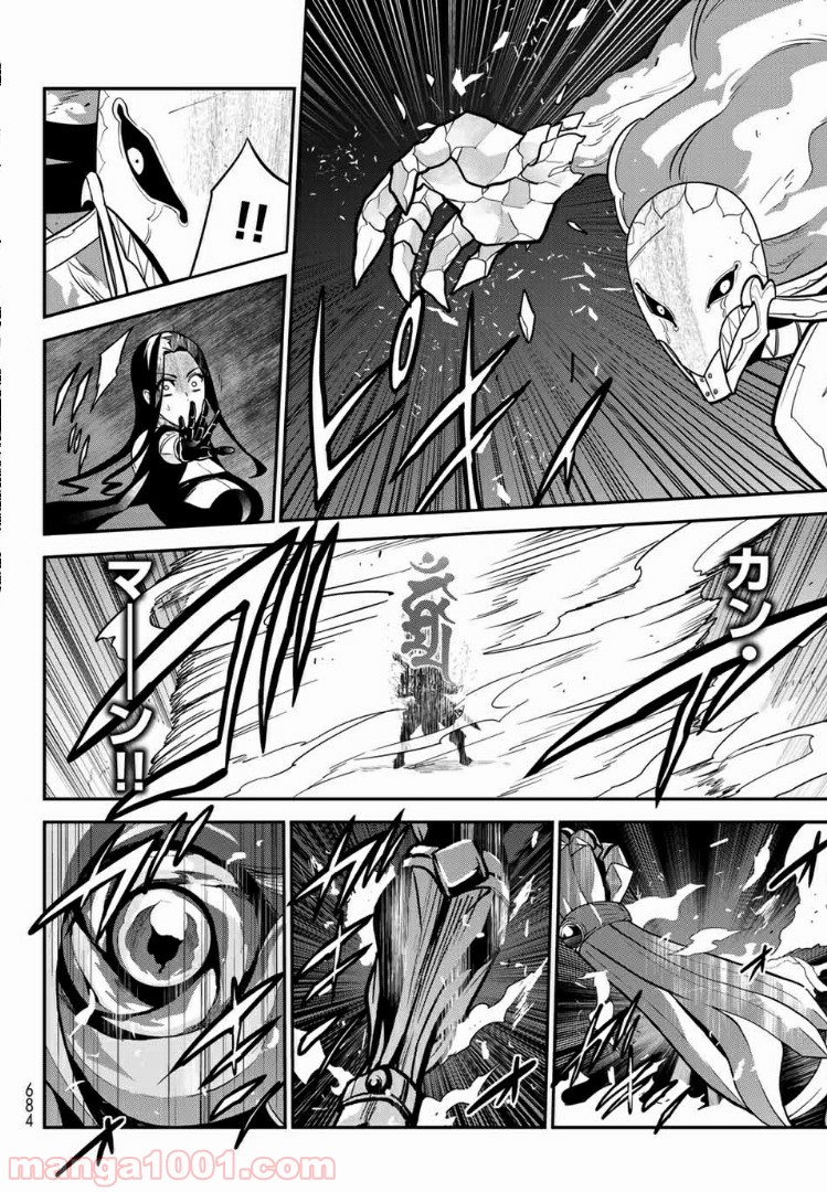 ナヴァグラハ－Virgin 9 soulS－ 第23.1話 - Trang 18