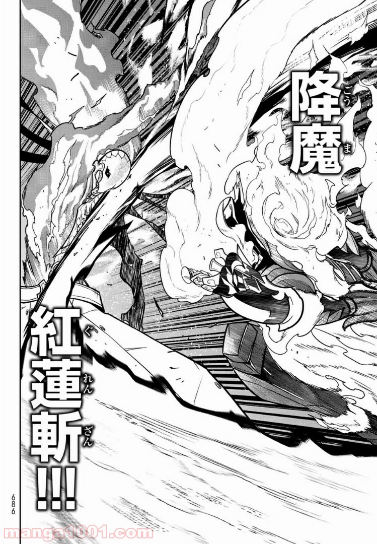 ナヴァグラハ－Virgin 9 soulS－ 第23.1話 - Trang 20