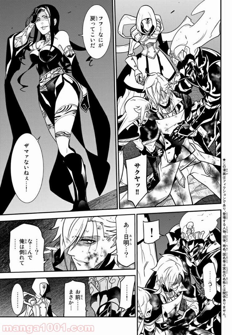 ナヴァグラハ－Virgin 9 soulS－ 第23.1話 - Trang 3