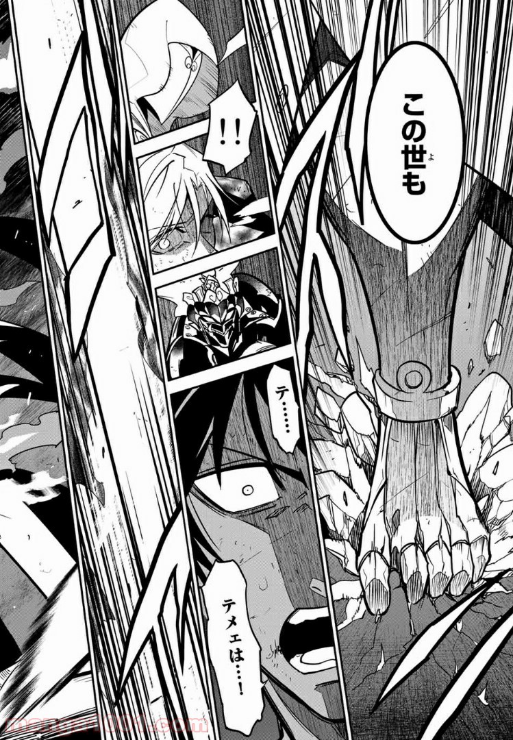 ナヴァグラハ－Virgin 9 soulS－ 第23.1話 - Trang 6