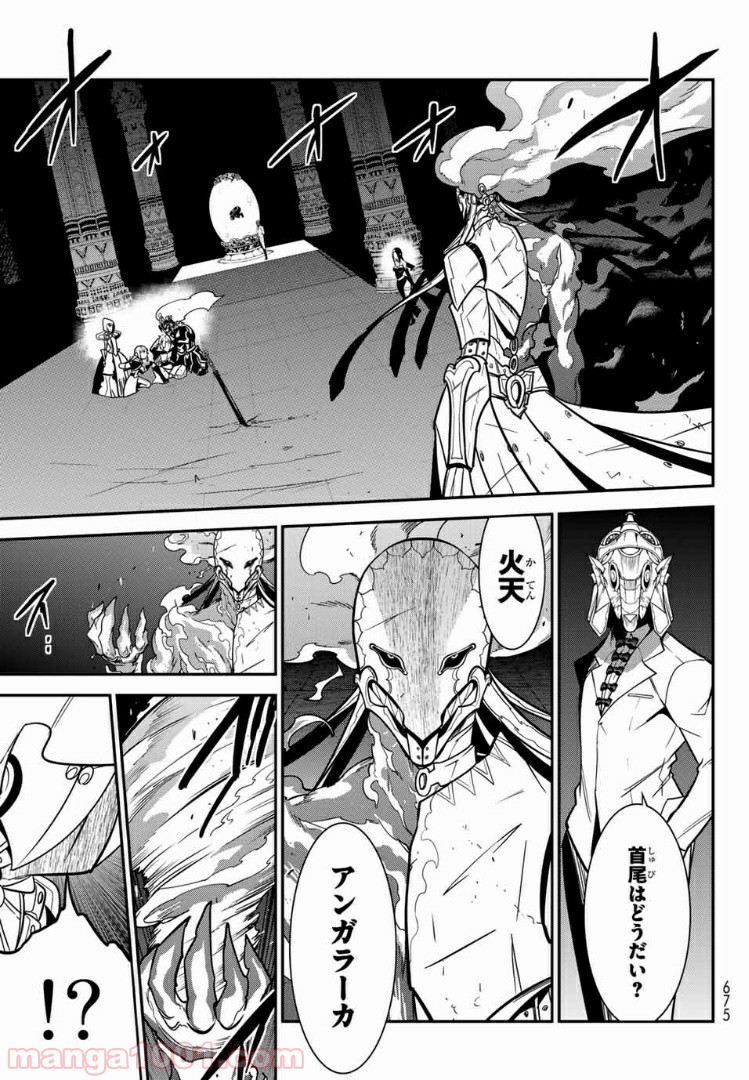 ナヴァグラハ－Virgin 9 soulS－ 第23.1話 - Trang 9