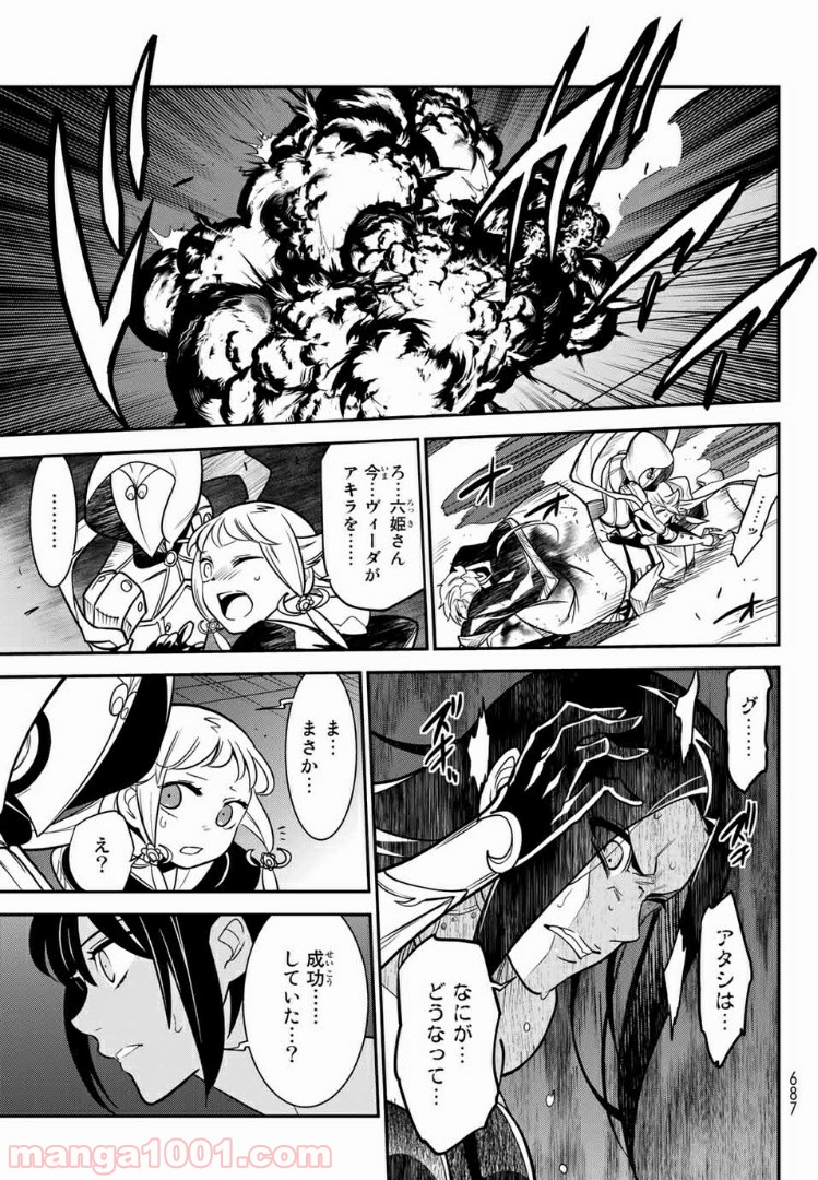 ナヴァグラハ－Virgin 9 soulS－ 第23.2話 - Trang 1