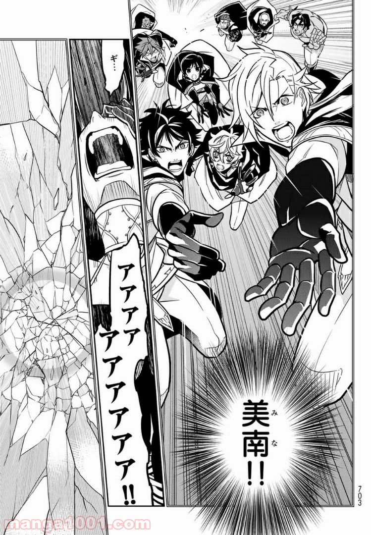 ナヴァグラハ－Virgin 9 soulS－ 第23.2話 - Trang 17