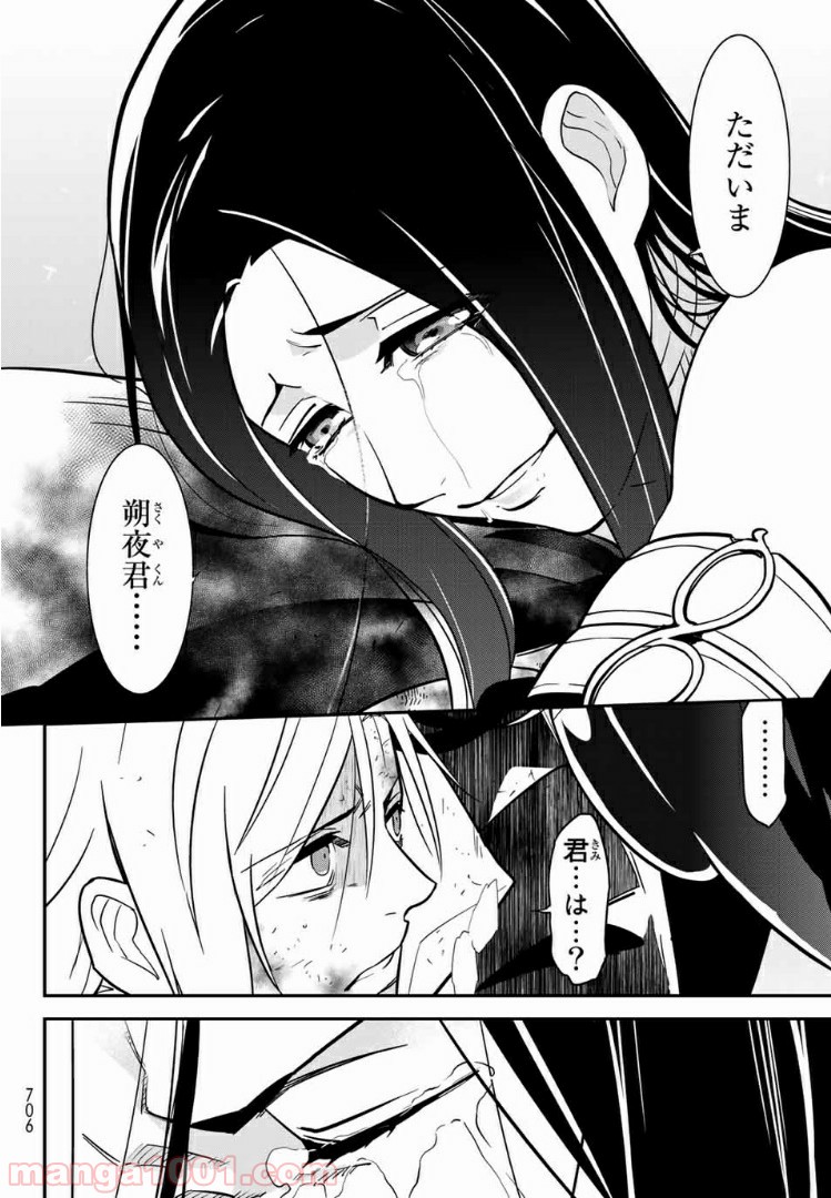 ナヴァグラハ－Virgin 9 soulS－ 第23.2話 - Trang 20