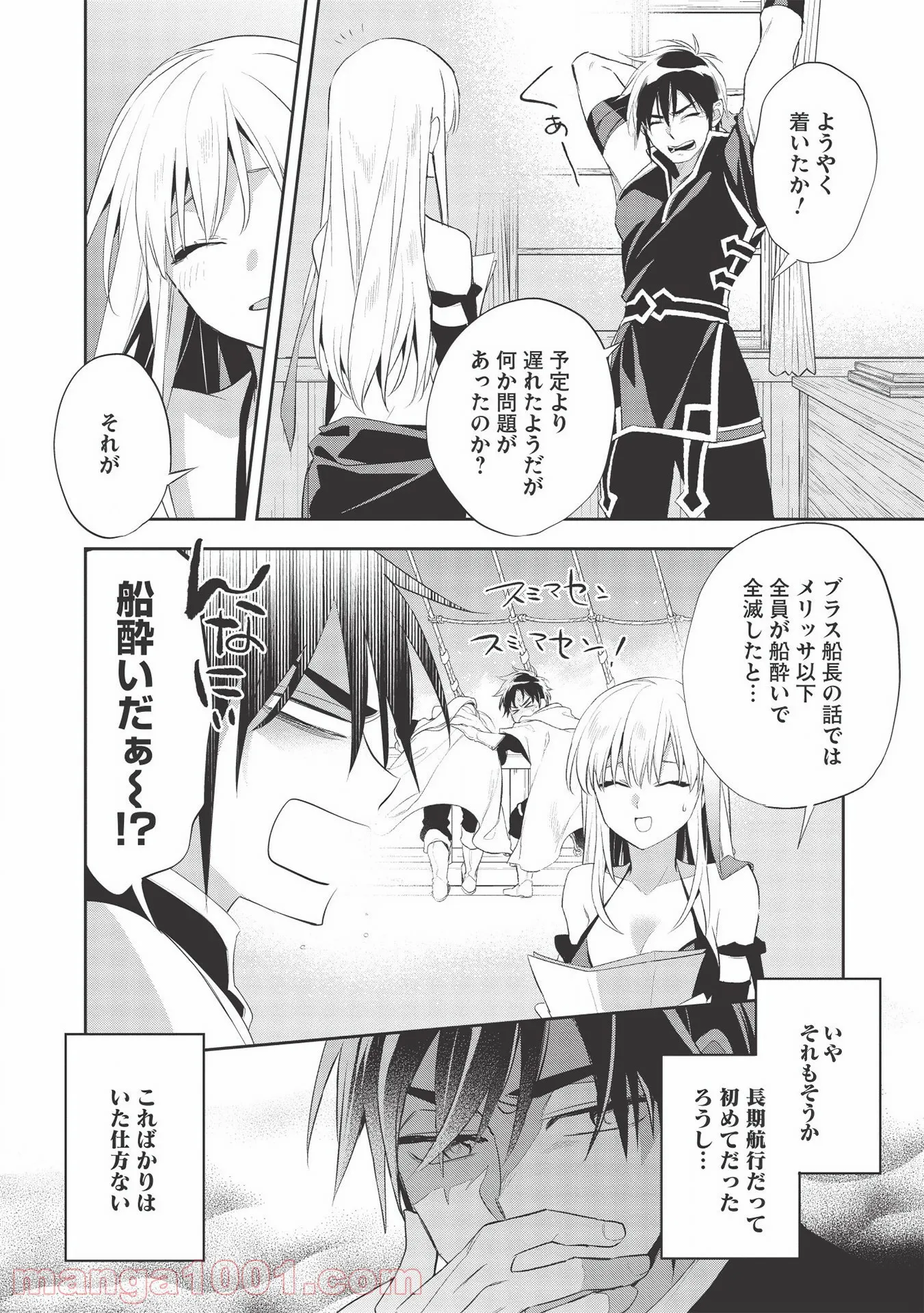 ナヴァグラハ－Virgin 9 soulS－ 第25.2話 - Trang 4