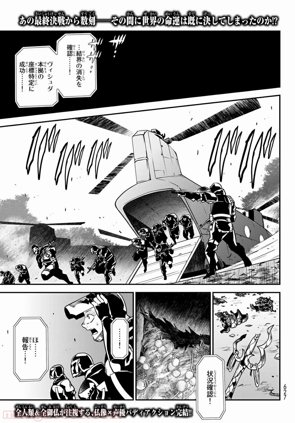 ナヴァグラハ－Virgin 9 soulS－ 第26.1話 - Trang 1