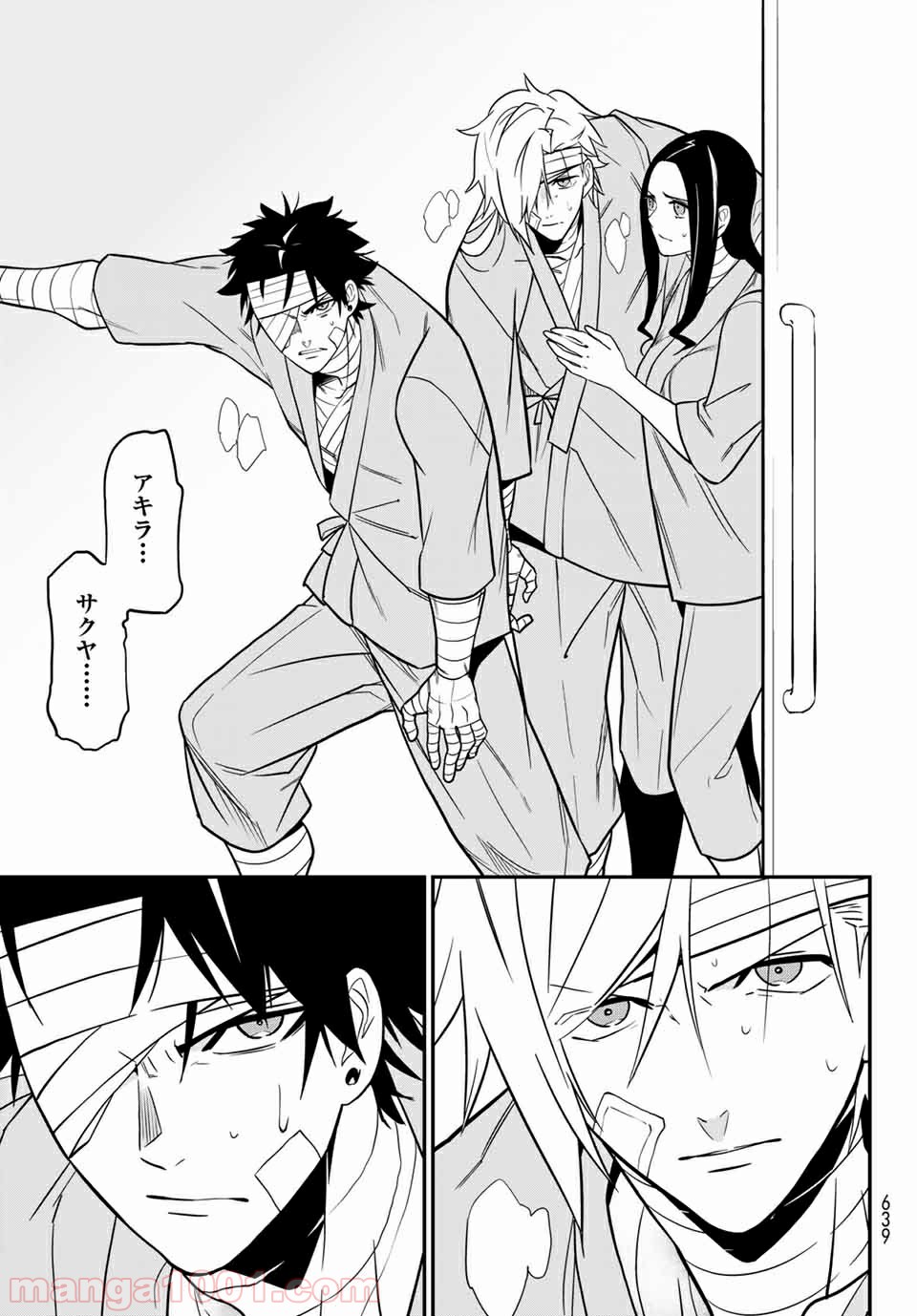 ナヴァグラハ－Virgin 9 soulS－ 第26.1話 - Trang 13