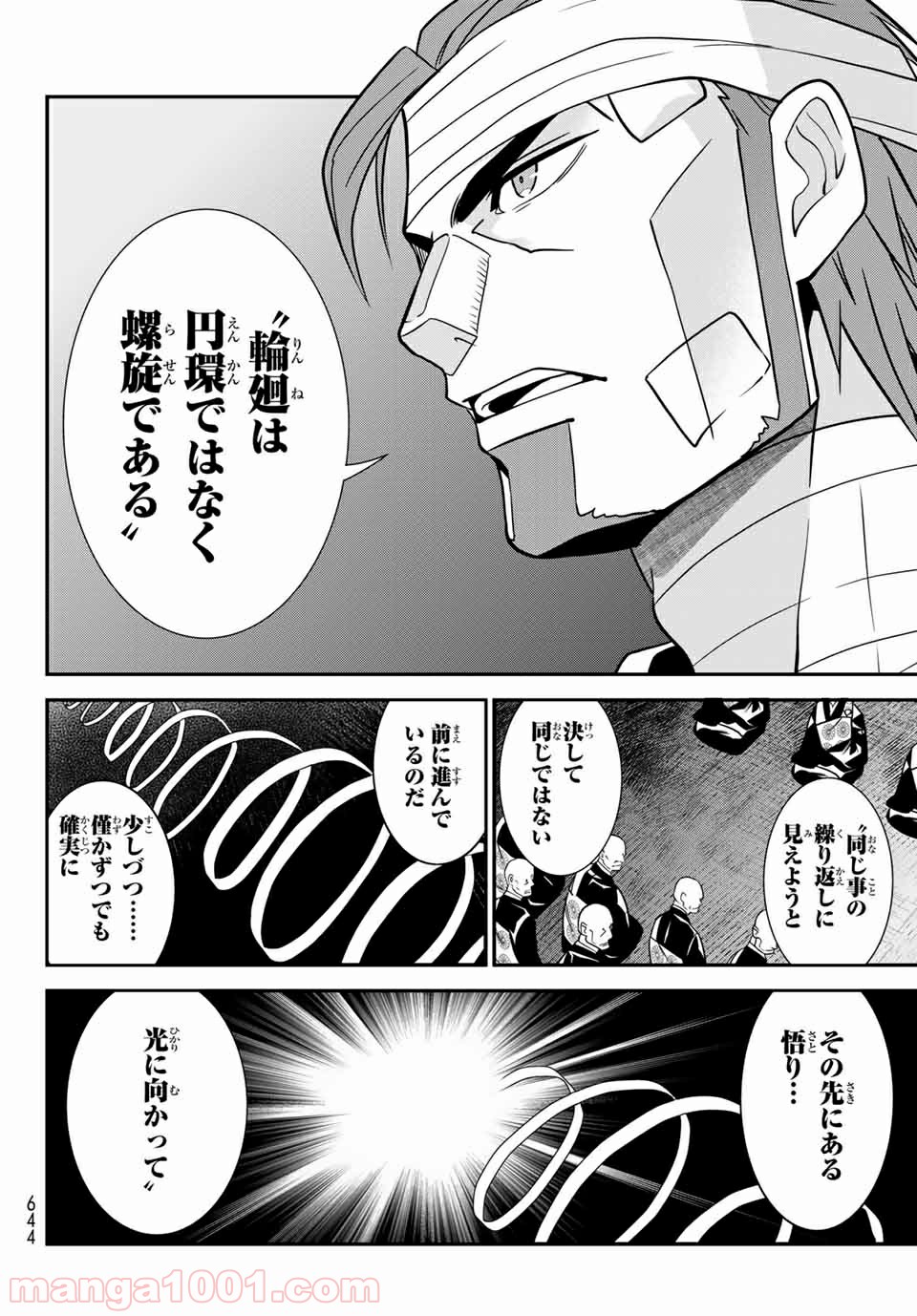 ナヴァグラハ－Virgin 9 soulS－ 第26.1話 - Trang 18