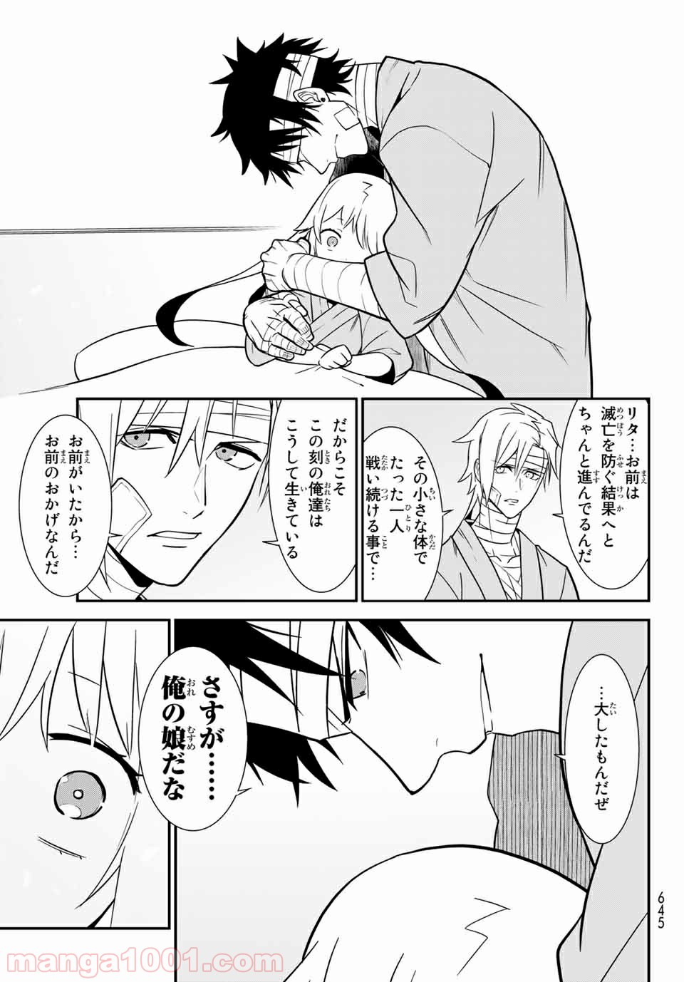ナヴァグラハ－Virgin 9 soulS－ 第26.1話 - Trang 19