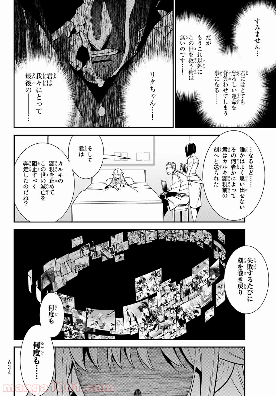 ナヴァグラハ－Virgin 9 soulS－ 第26.1話 - Trang 8