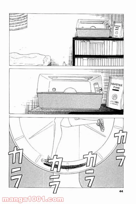 恋は雨上がりのように 第19話 - Trang 1