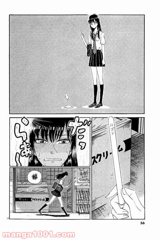 恋は雨上がりのように 第19話 - Trang 13