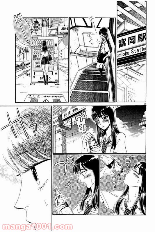 恋は雨上がりのように 第19話 - Trang 14