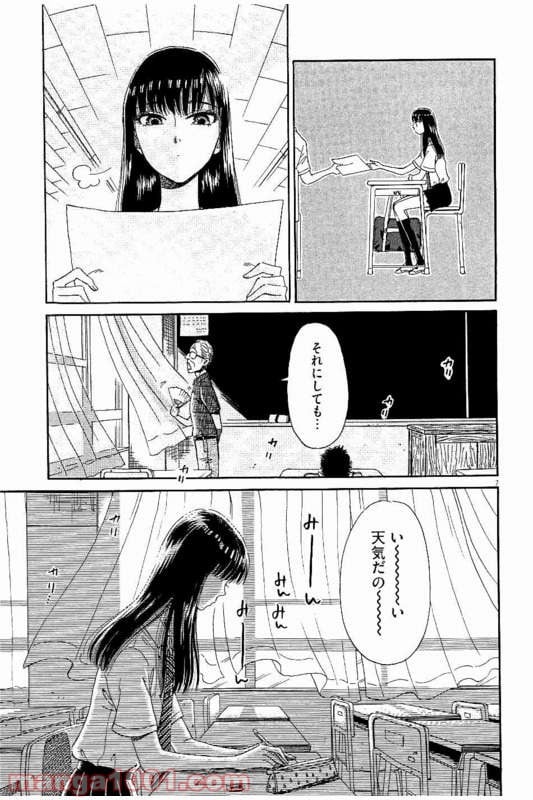 恋は雨上がりのように 第19話 - Trang 6