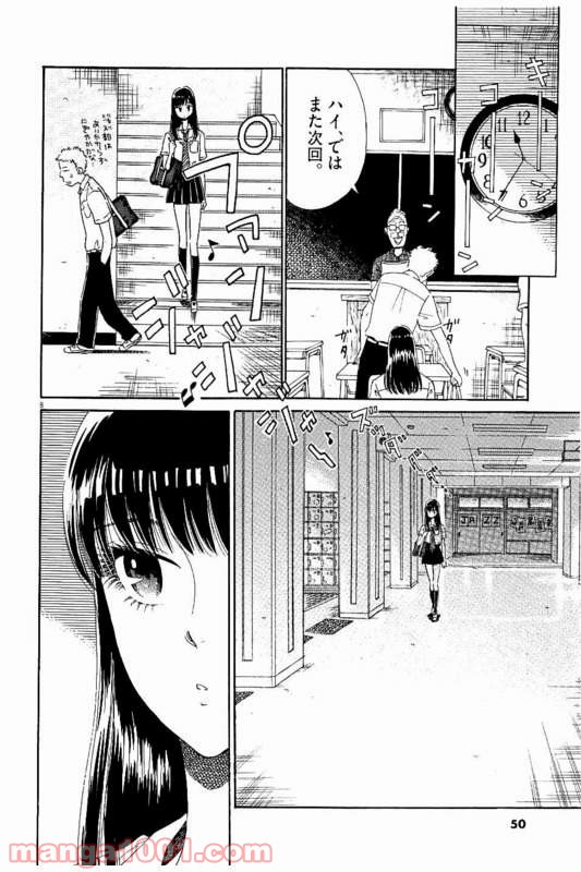恋は雨上がりのように 第19話 - Trang 7