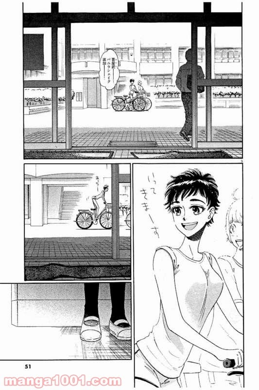 恋は雨上がりのように 第19話 - Trang 8