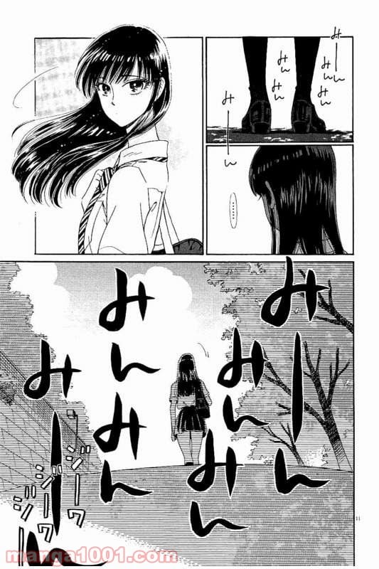 恋は雨上がりのように 第19話 - Trang 10