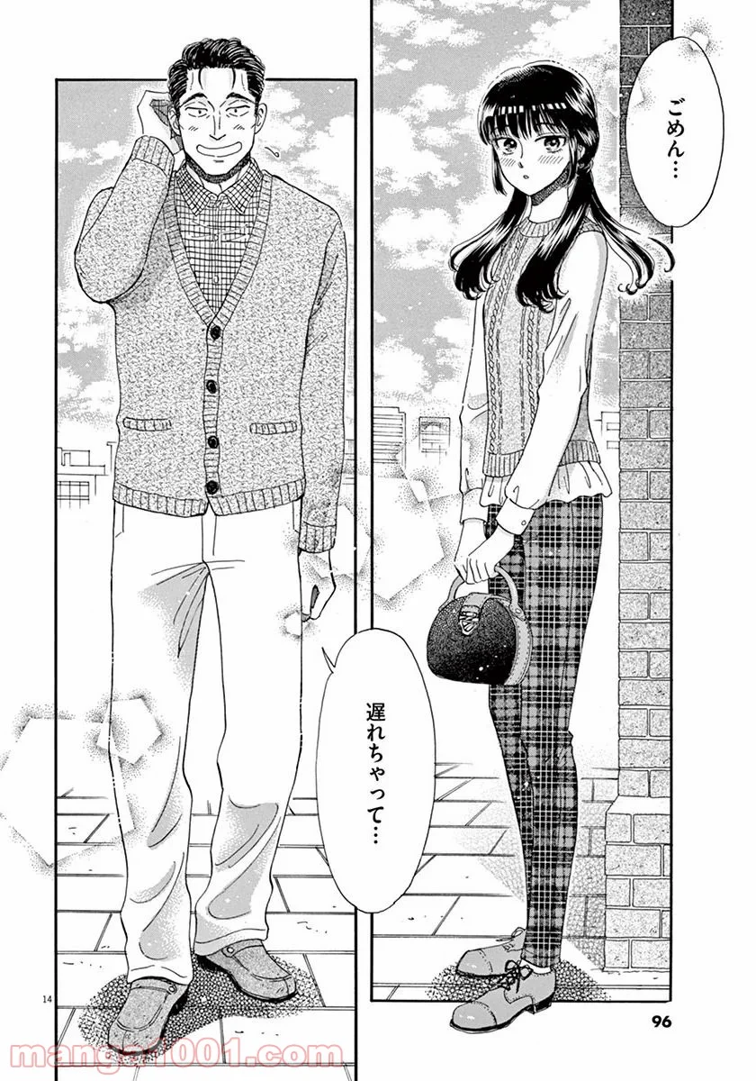 恋は雨上がりのように 第37話 - Trang 13