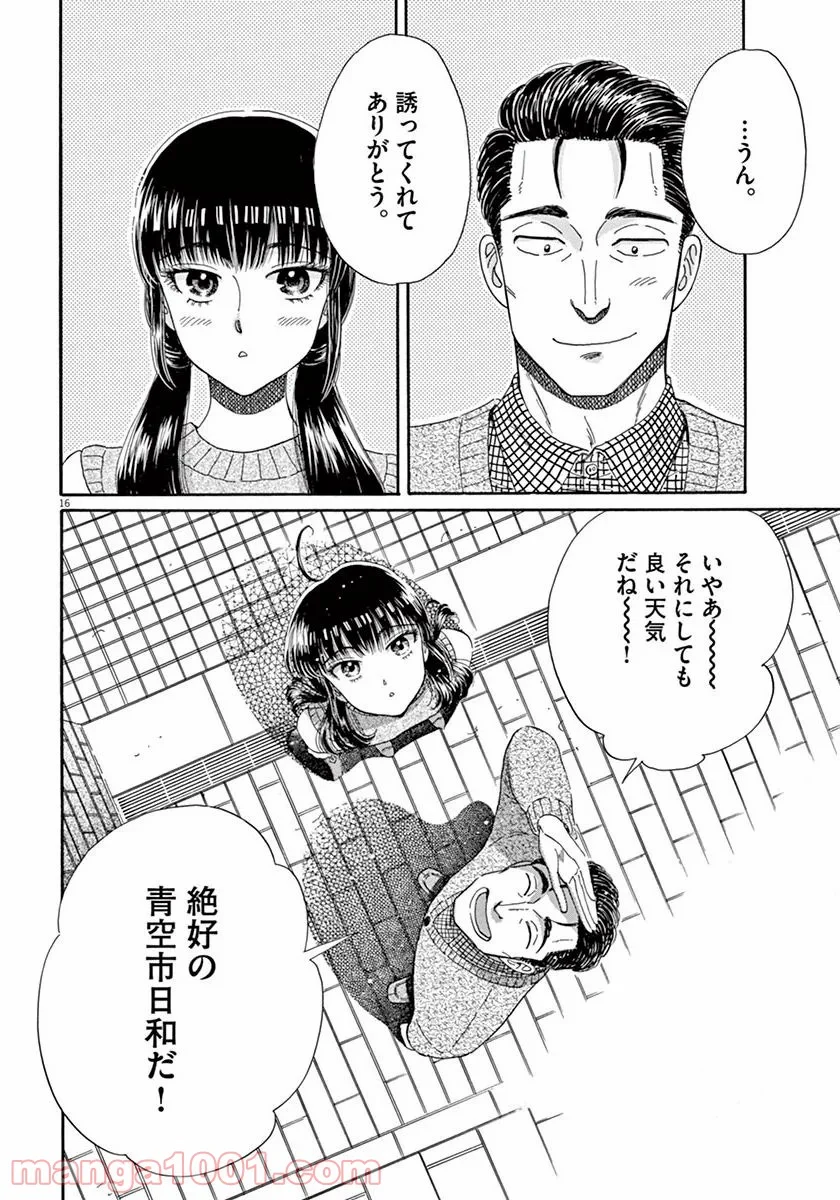 恋は雨上がりのように 第37話 - Trang 15