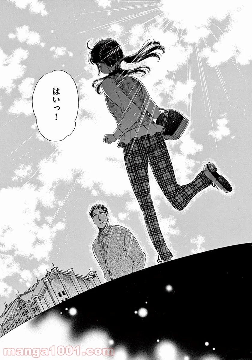 恋は雨上がりのように 第37話 - Trang 17