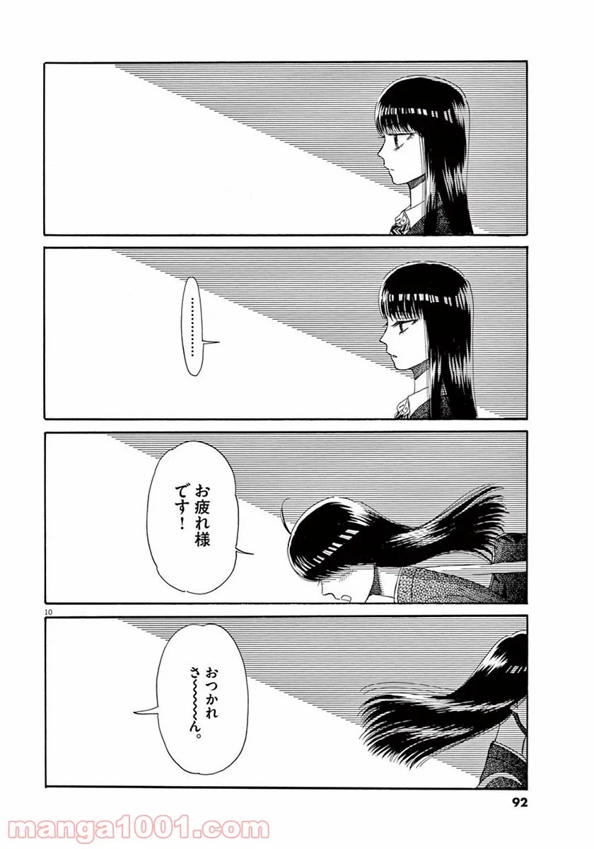 恋は雨上がりのように 第37話 - Trang 9
