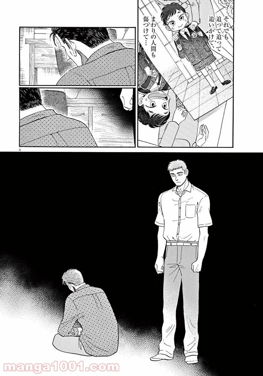 恋は雨上がりのように 第39話 - Trang 8