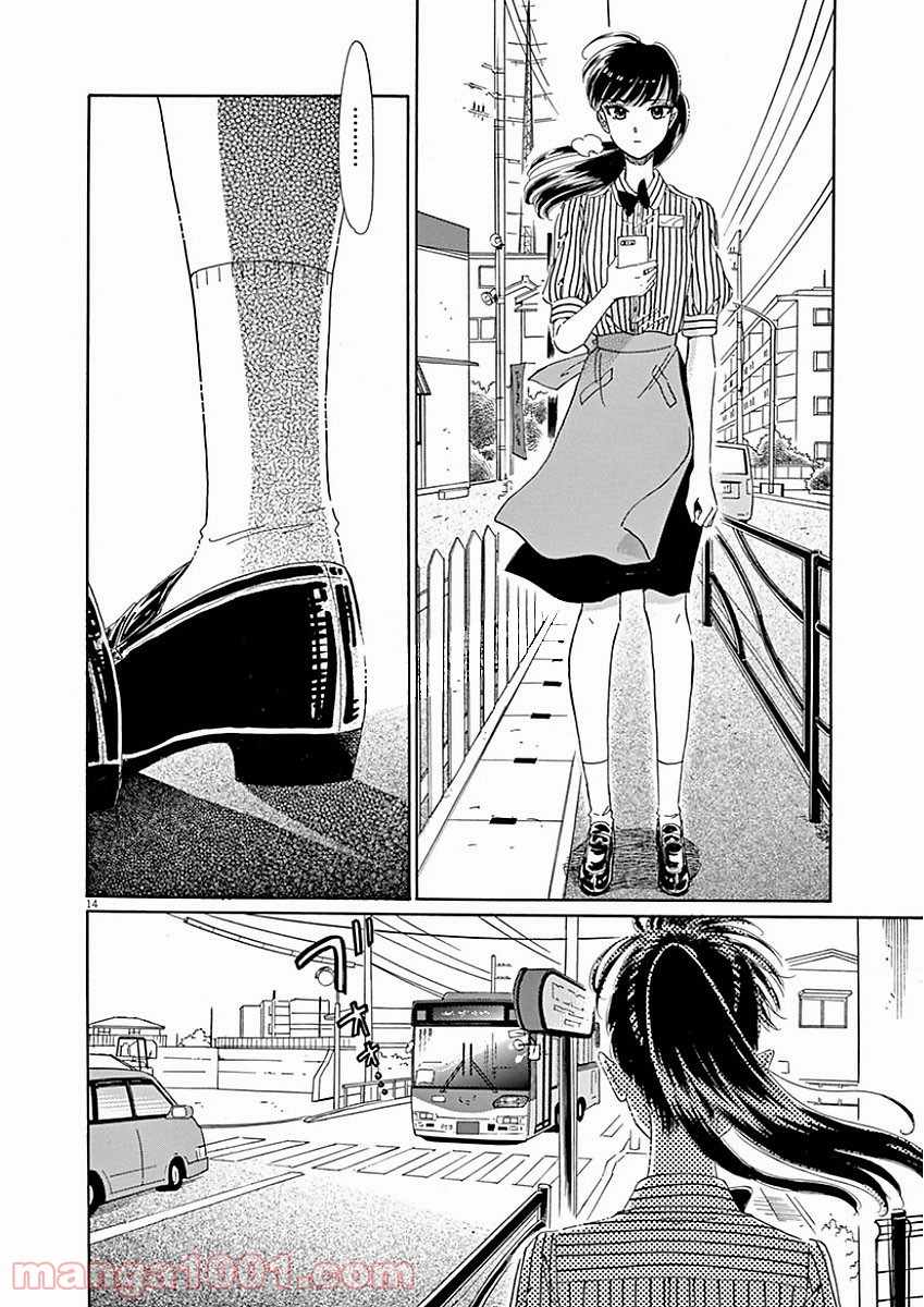 恋は雨上がりのように 第72話 - Trang 14