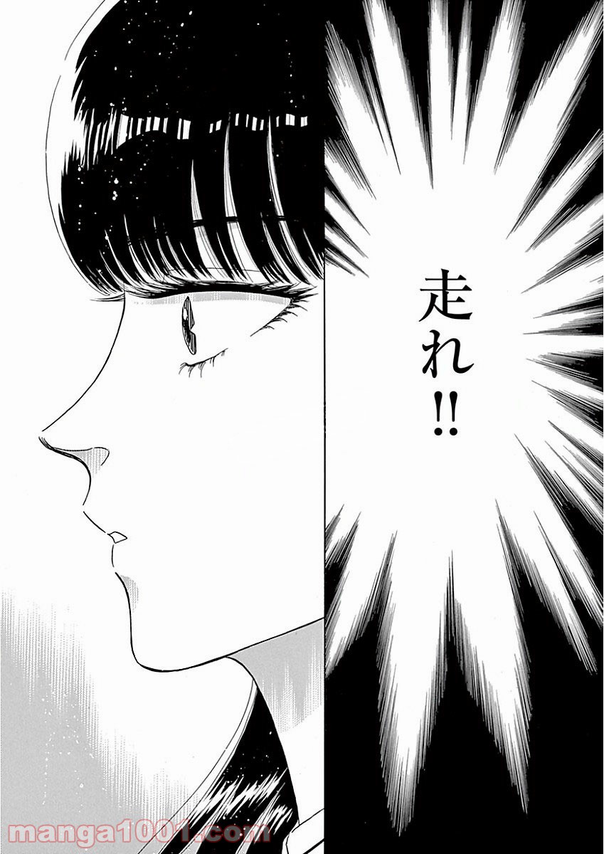 恋は雨上がりのように 第72話 - Trang 17
