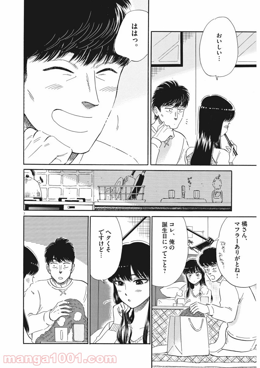 恋は雨上がりのように 第78話 - Trang 6