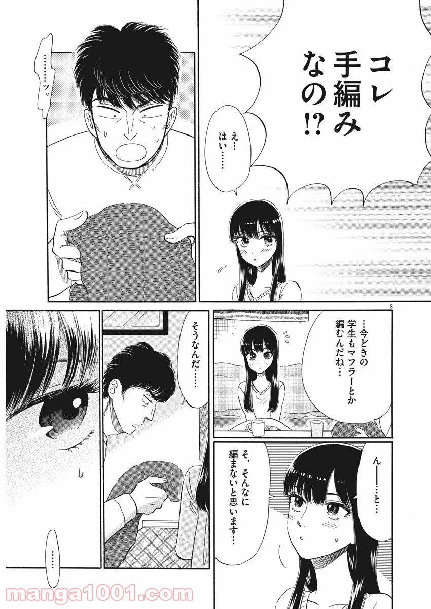 恋は雨上がりのように 第78話 - Trang 7