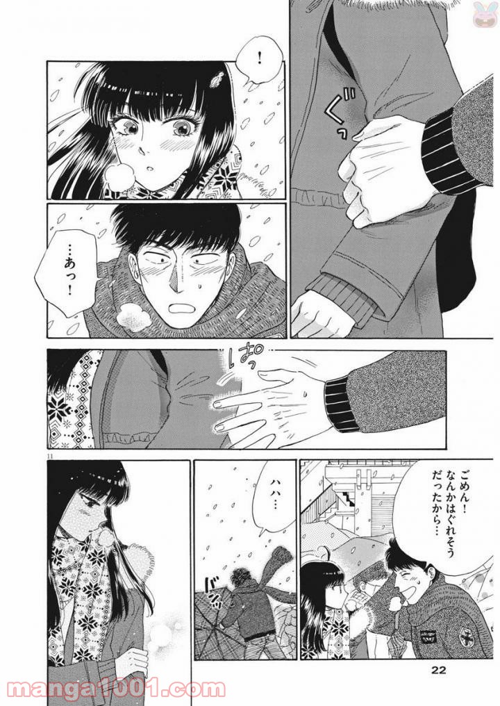恋は雨上がりのように 第79話 - Trang 11