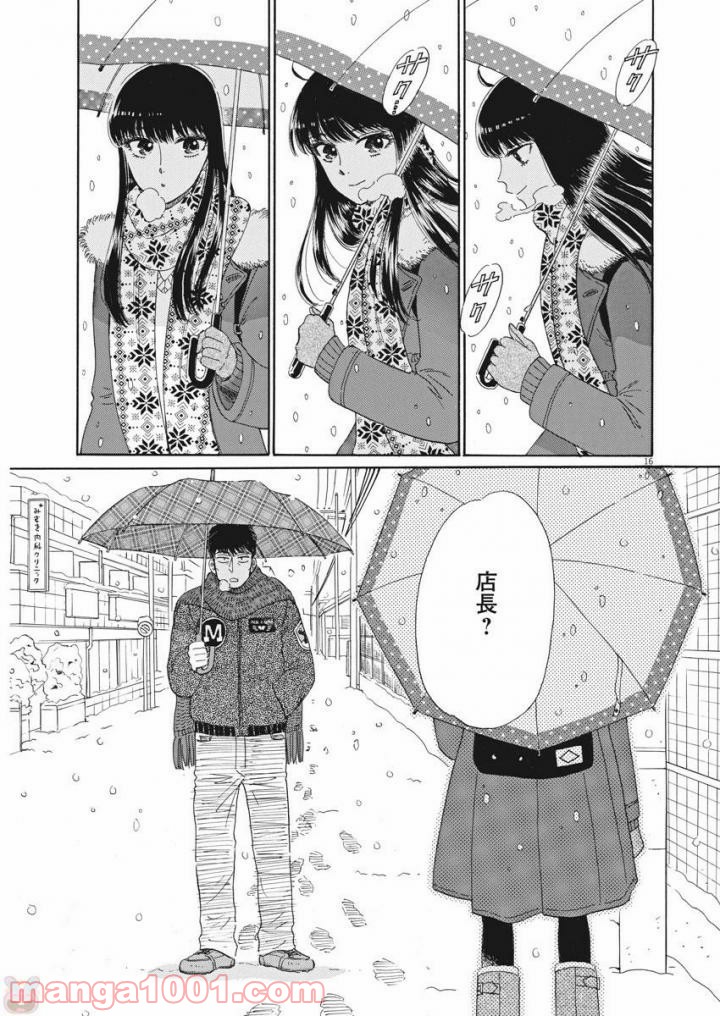 恋は雨上がりのように 第79話 - Trang 16