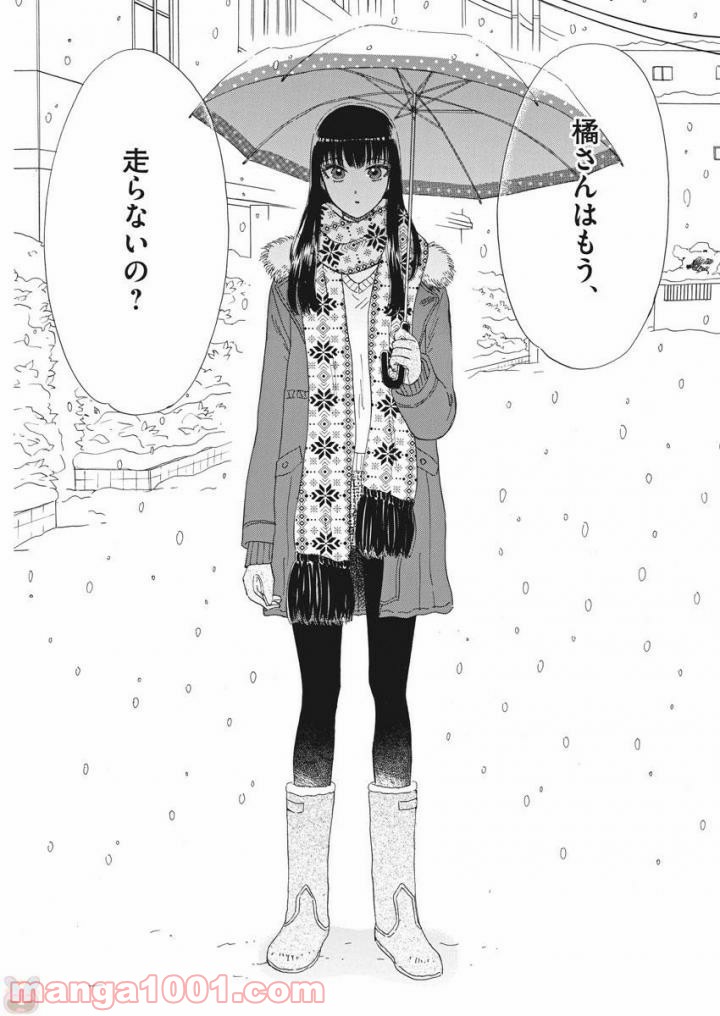 恋は雨上がりのように 第79話 - Trang 18