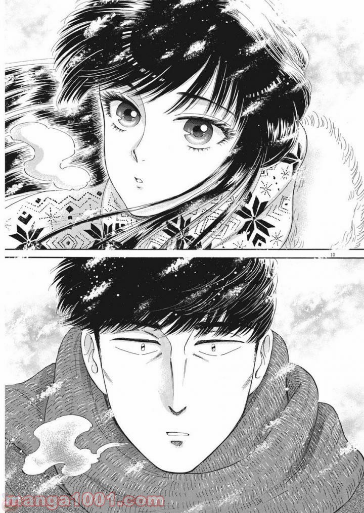 恋は雨上がりのように 第79話 - Trang 10
