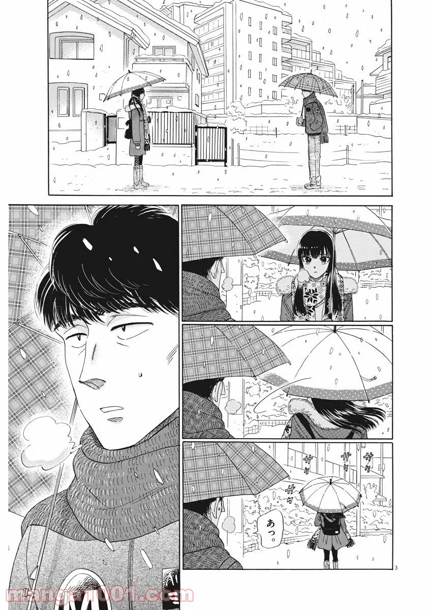 恋は雨上がりのように - 第80話 - Page 3