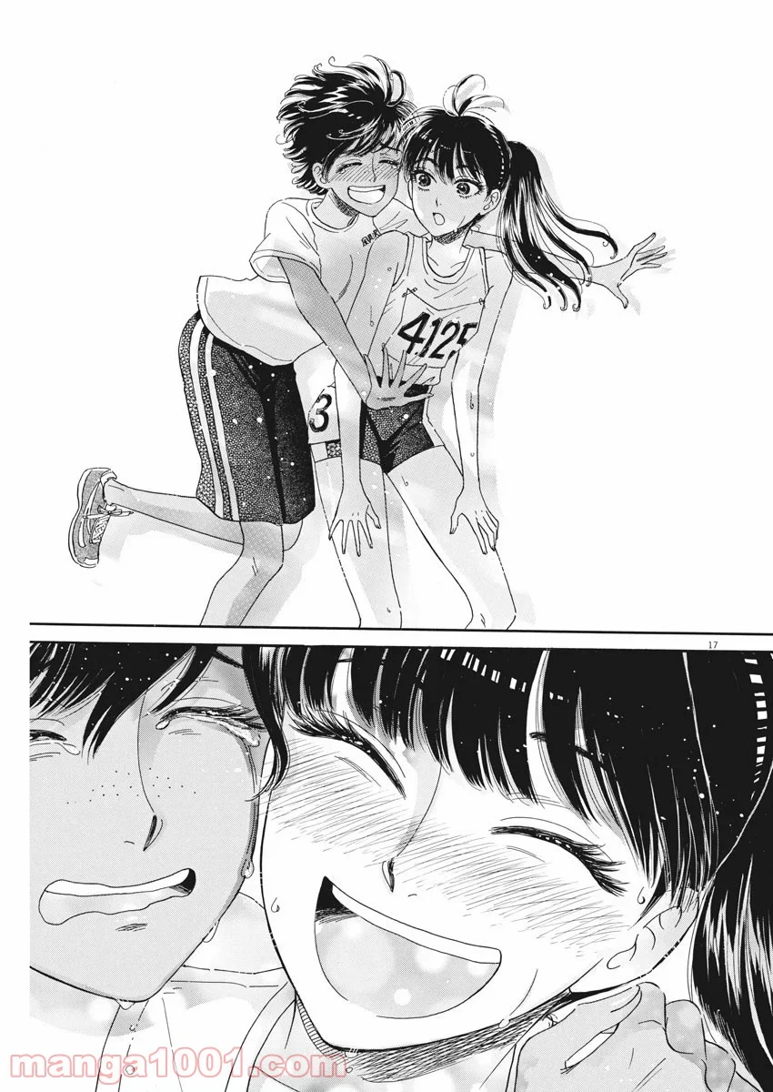 恋は雨上がりのように 第82話 - Trang 17