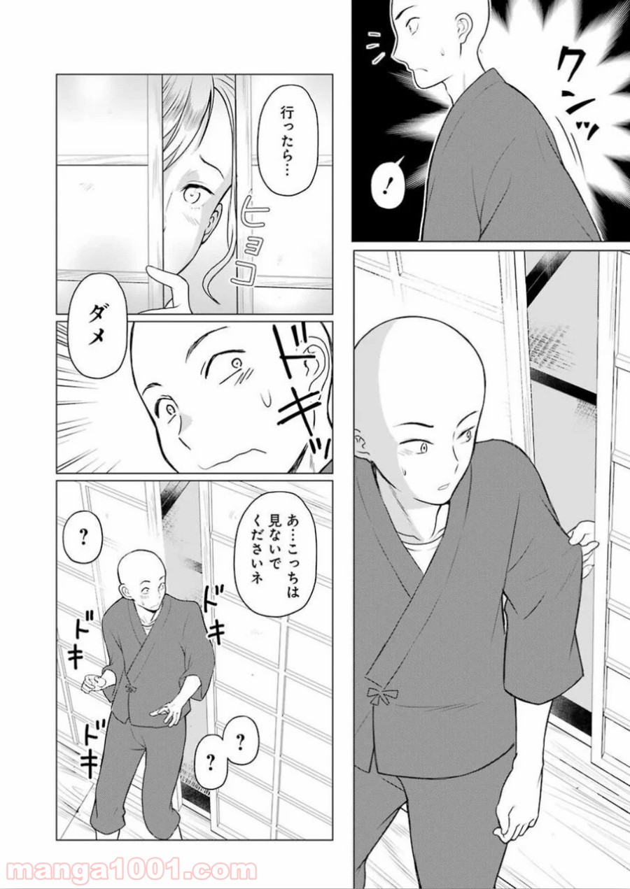 ゴールデンボーズ - 第9話 - Page 6