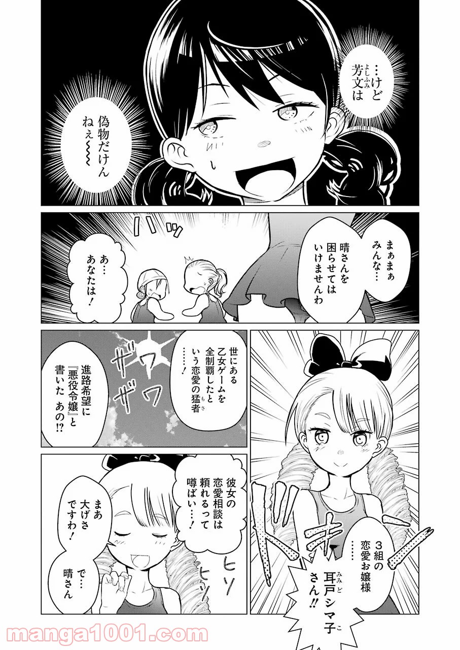 ゴールデンボーズ - 第14話 - Page 8