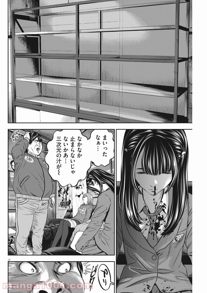 光人 漫画_hikari-man 漫画 - 第57話 - Page 12