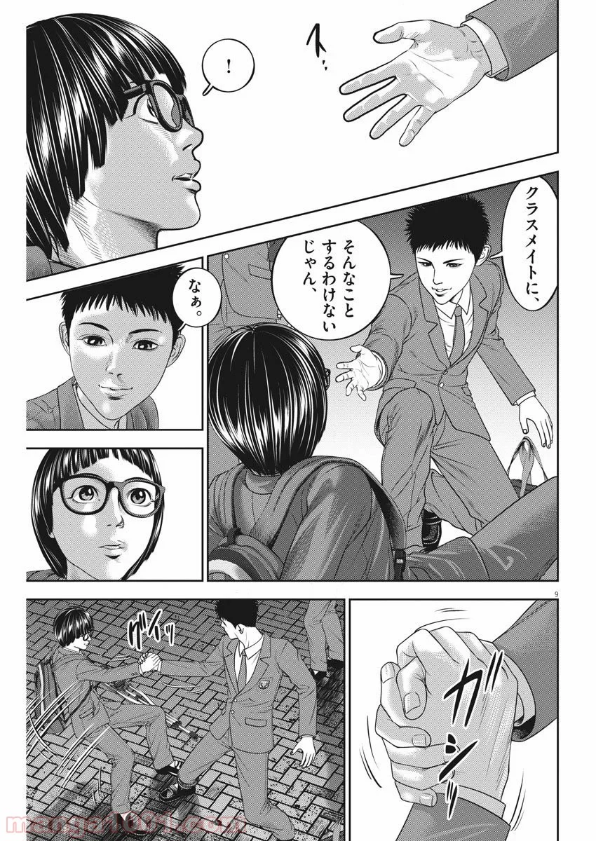 光人 漫画_hikari-man 漫画 - 第83話 - Page 9