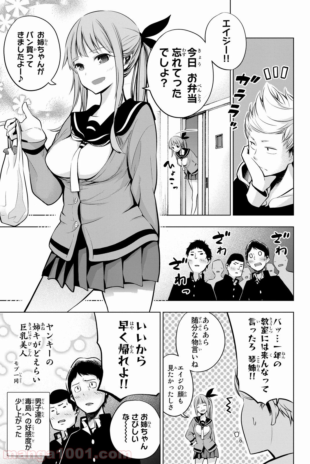 川柳少女 - 第7話 - Page 5