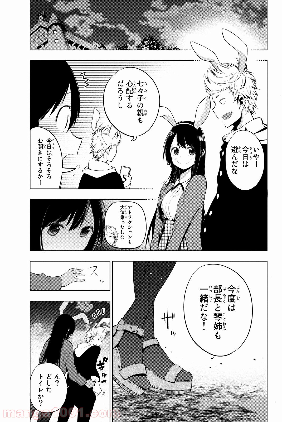 川柳少女 - 第9話 - Page 5