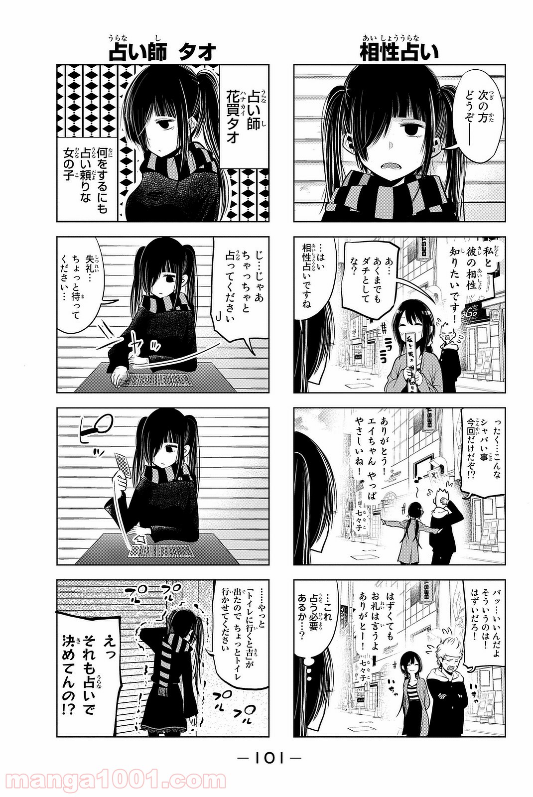 川柳少女 - 第30話 - Page 4