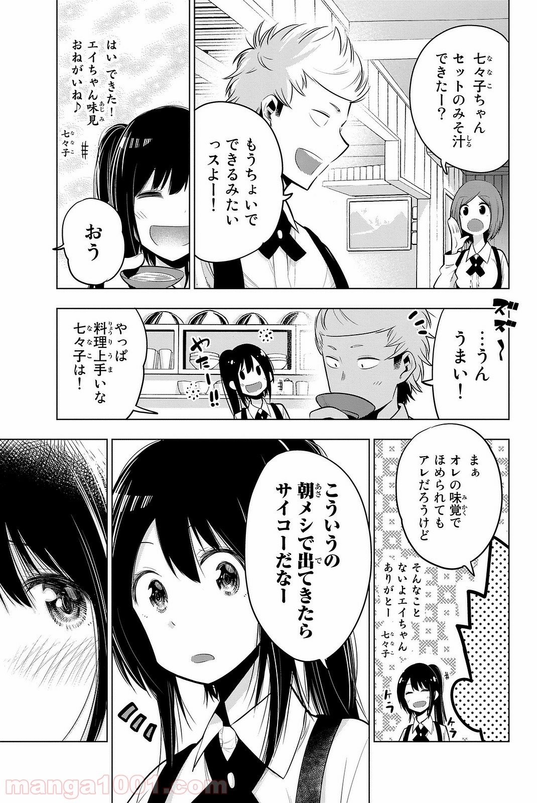 川柳少女 - 第36話 - Page 6