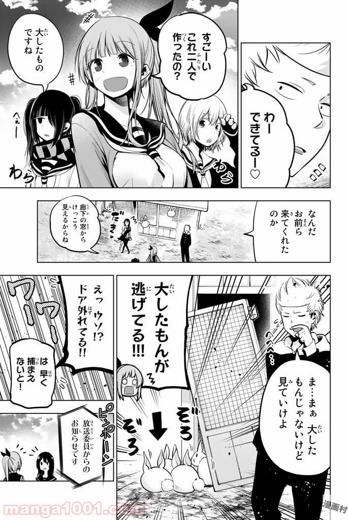 川柳少女 - 第37話 - Page 8