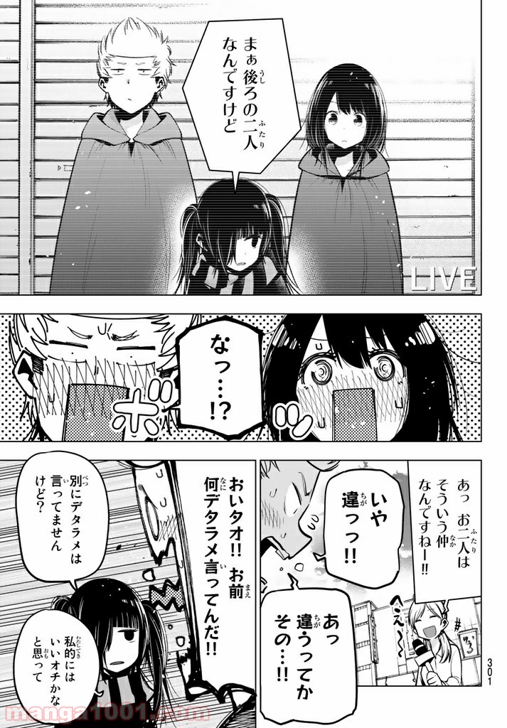 川柳少女 - 第50話 - Page 7